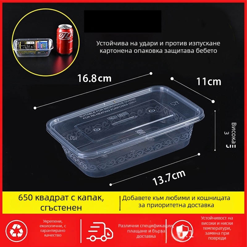 Еднократна правоъгълна кутия за обяд с капак, прозрачна, 1000 мл, PP пластмаса, подходяща за микровълнова