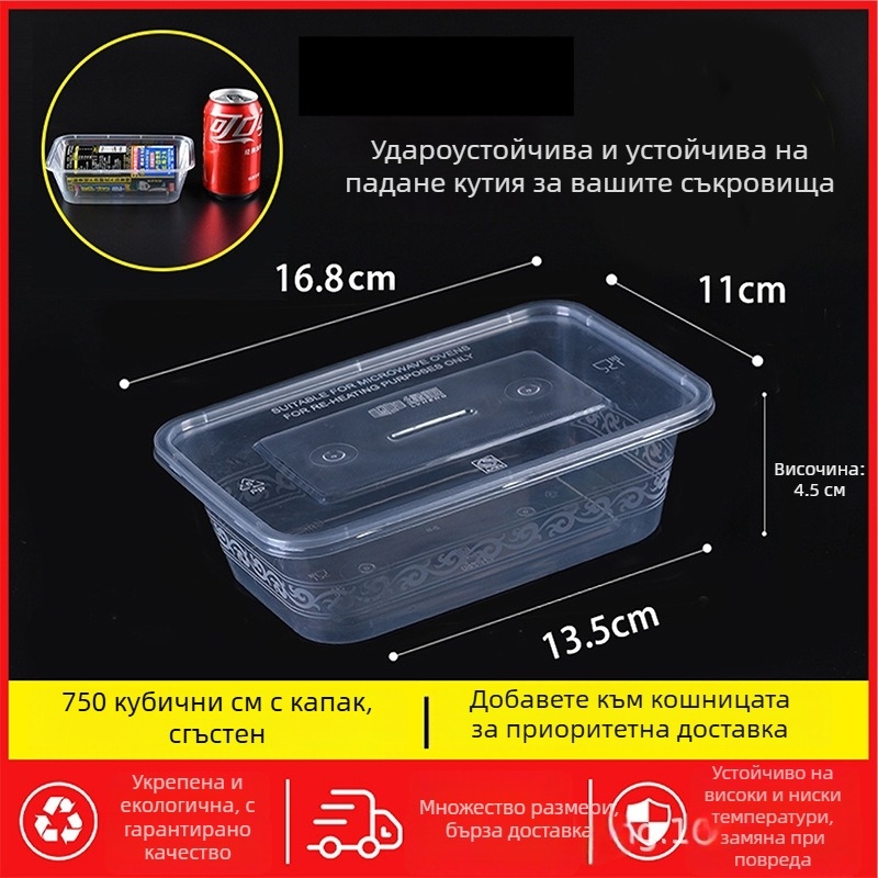 Еднократна правоъгълна кутия за обяд с капак, прозрачна, 1000 мл, PP пластмаса, подходяща за микровълнова