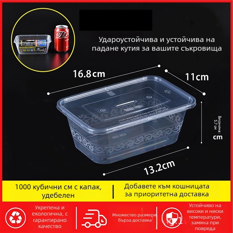Еднократна правоъгълна кутия за обяд с капак, прозрачна, 1000 мл, PP пластмаса, подходяща за микровълнова