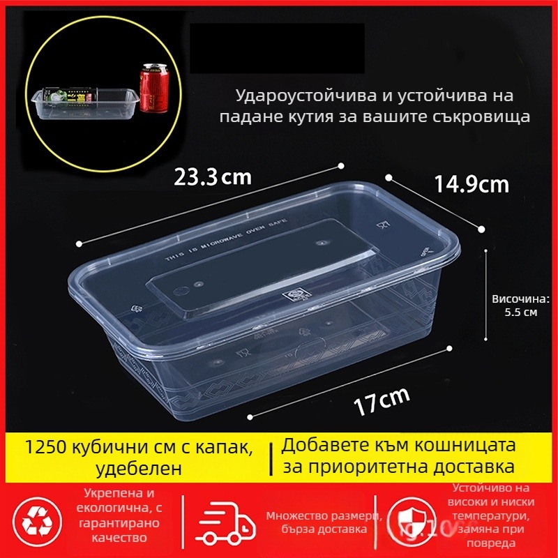 Еднократна правоъгълна кутия за обяд с капак, прозрачна, 1000 мл, PP пластмаса, подходяща за микровълнова