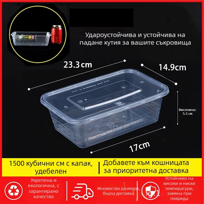 Еднократна правоъгълна кутия за обяд с капак, прозрачна, 1000 мл, PP пластмаса, подходяща за микровълнова