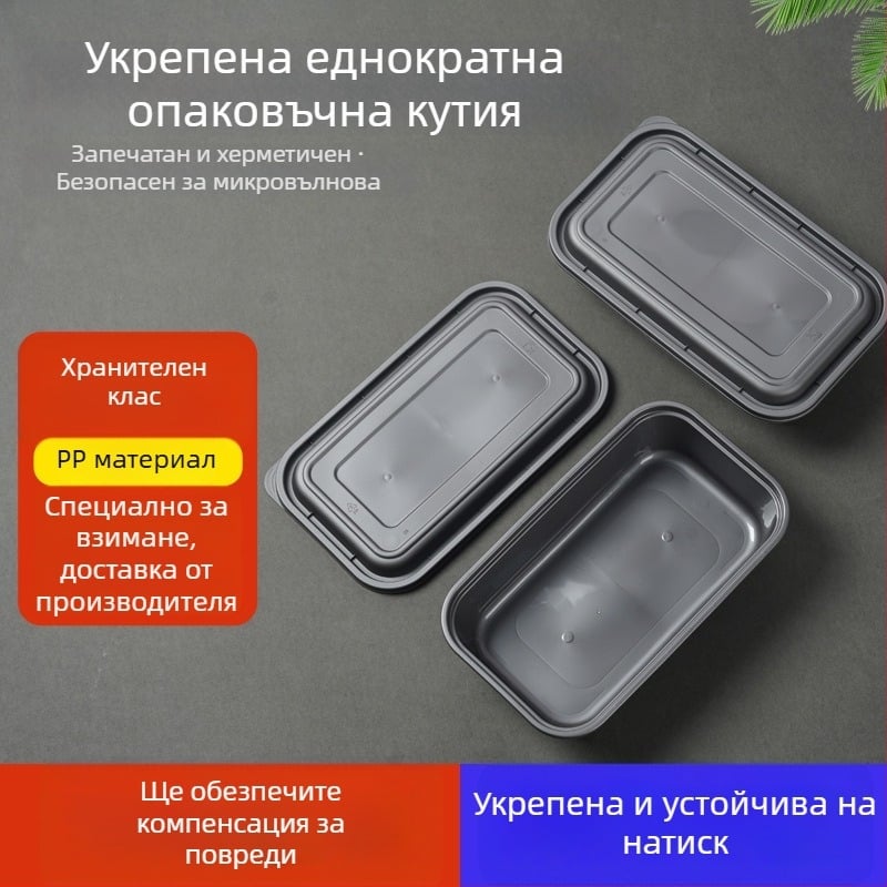 Еднократна правоъгълна кутия за обяд, подходяща за микровълнова, хранителен PP материал, печат на лого наличен
