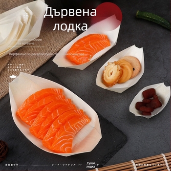 Дървена кутия за закуски с форма на лодка, персонализираема, дебелина 36 мм, капацитет 10