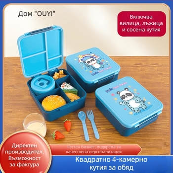 Детска правоъгълна разделена кутия за обяд с чашка за супа и прибори (вилица и лъжица), хранителен клас PP, 501–800 ml, подходяща за микровълнова