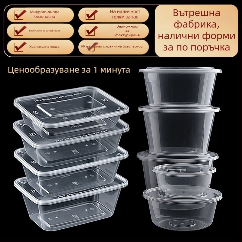 Еднократно правоъгълна кутия за обяд с капак, удебелена пластмасова кутия за доставка, хранително годна ПП, микровълнова безопасна, възможност за печат на лого