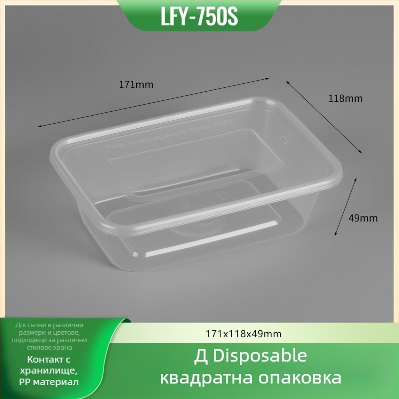 Еднократно правоъгълна кутия за обяд с капак, удебелена пластмасова кутия за доставка, хранително годна ПП, микровълнова безопасна, възможност за печат на лого