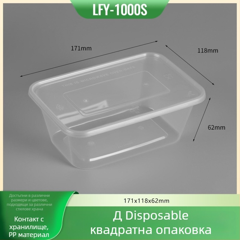 Еднократно правоъгълна кутия за обяд с капак, удебелена пластмасова кутия за доставка, хранително годна ПП, микровълнова безопасна, възможност за печат на лого