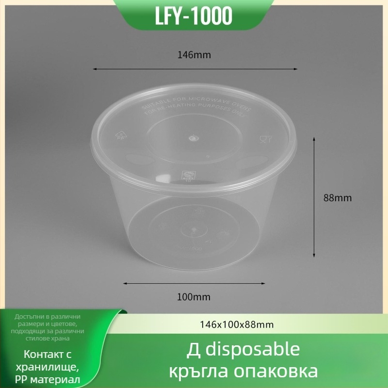 Еднократно правоъгълна кутия за обяд с капак, удебелена пластмасова кутия за доставка, хранително годна ПП, микровълнова безопасна, възможност за печат на лого