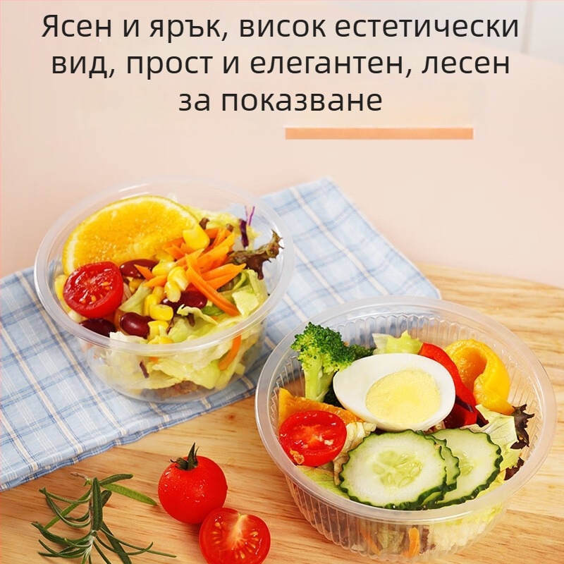 Miaojie еднократна пластмасова кръгла миска – без капак, 420 мл/480 мл