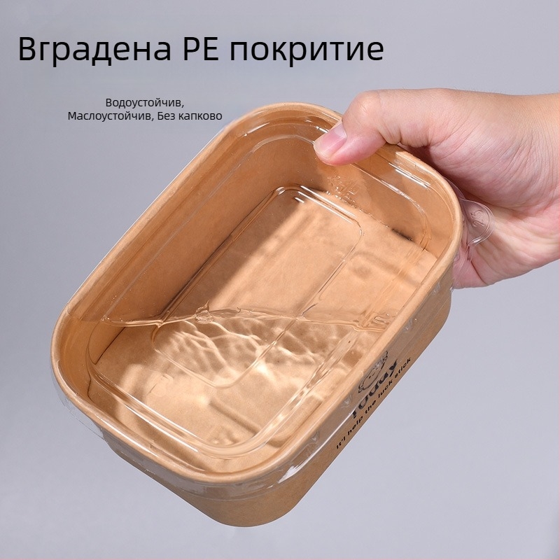 Еднократна крафт хартия кутия за обяд, 750 ml, правоъгълна, 25 бр./пакет, дървесна пулпа покрита хартия, неподходяща за микровълнова