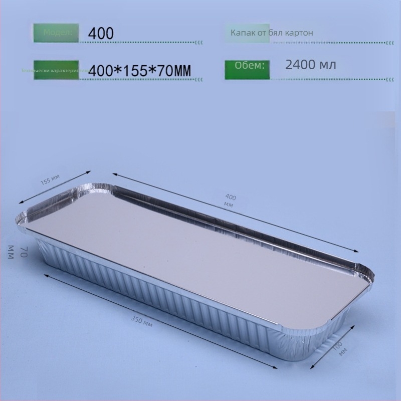 Еднократна алуминиева кутия за храна за барбекю - правоъгълна, 60 μm, печат с лого, 500 бр./кутия