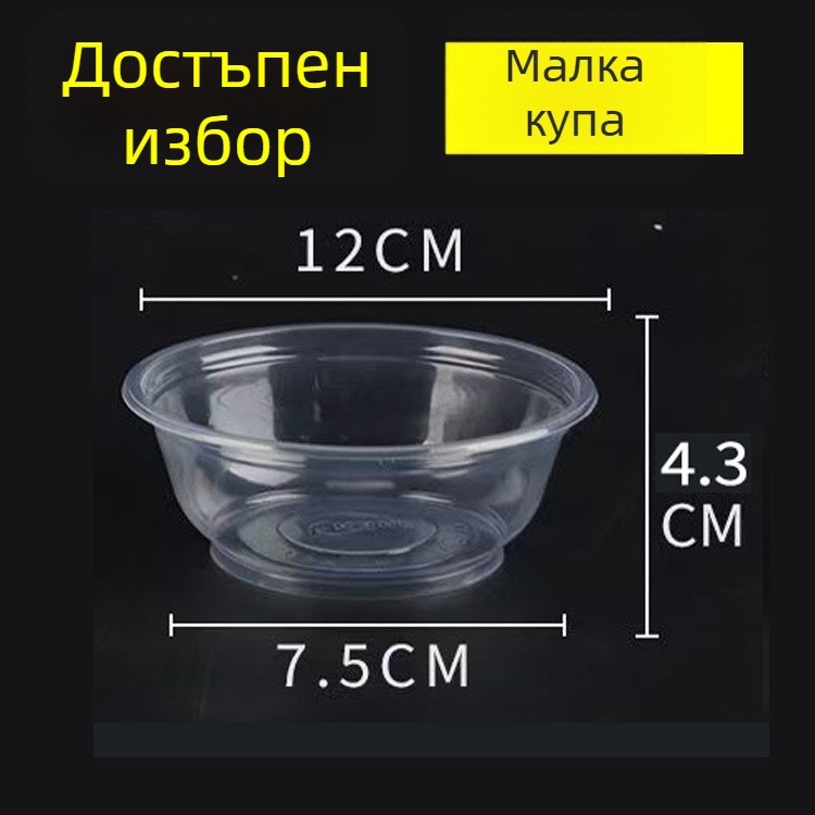 Еднократна пластмасова купа за хранене – кръгла, прозрачна, капацитет 360–1000 ml