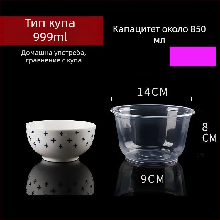 Еднократна пластмасова купа за хранене – кръгла, прозрачна, капацитет 360–1000 ml