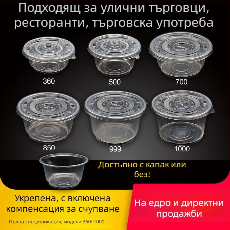 Еднократна пластмасова купа за хранене – кръгла, прозрачна, капацитет 360–1000 ml