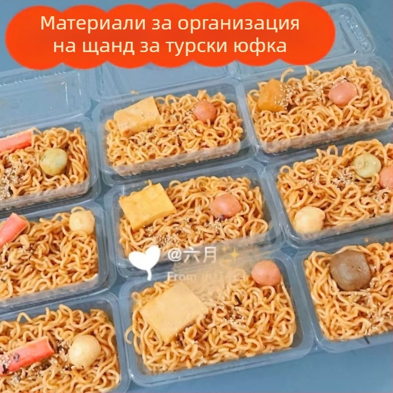 Еднократна кутия за опаковане на студени нудели | Пластмасова | Без микровълнова | Неразградима