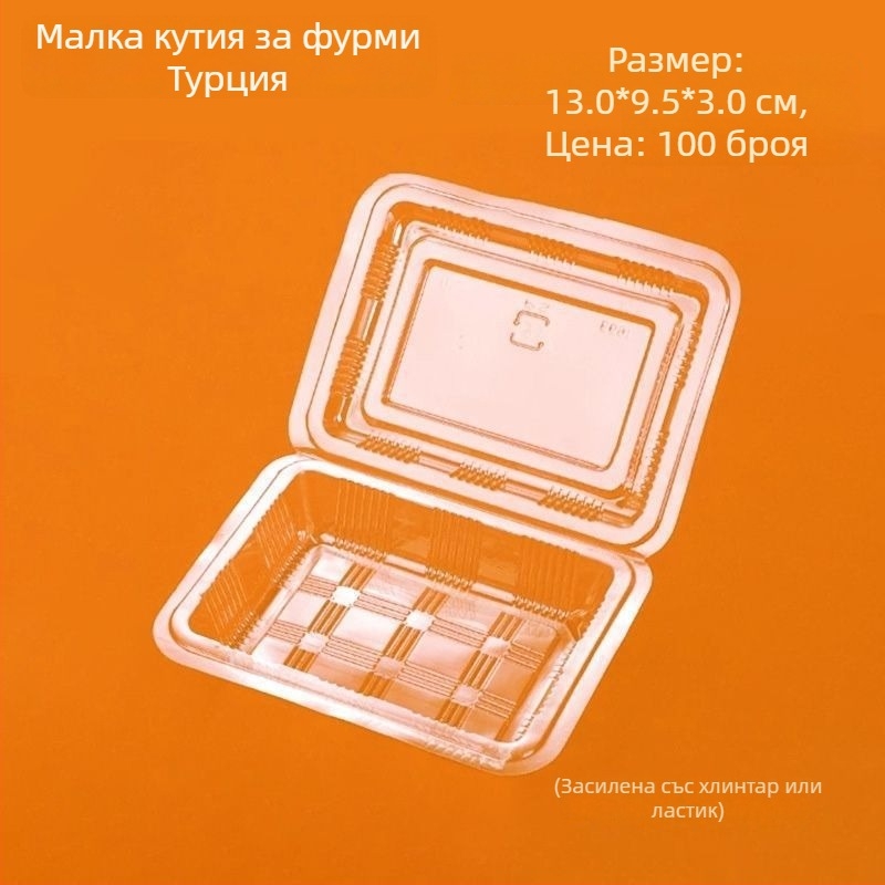Пластмасова еднократна кутия за храна с капак, прозрачна, подходяща за плодове и студени ястия