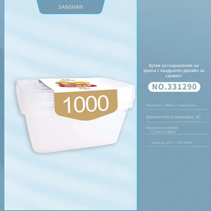 Sanshan еднократна правоъгълна пластмасова кутия за храна с капак, хранителен клас за разнос; не е подходяща за микровълнова; не биоразградима; тегло 100 g; опаковка 96 бр./кашон; лиценз XK16-204-01768