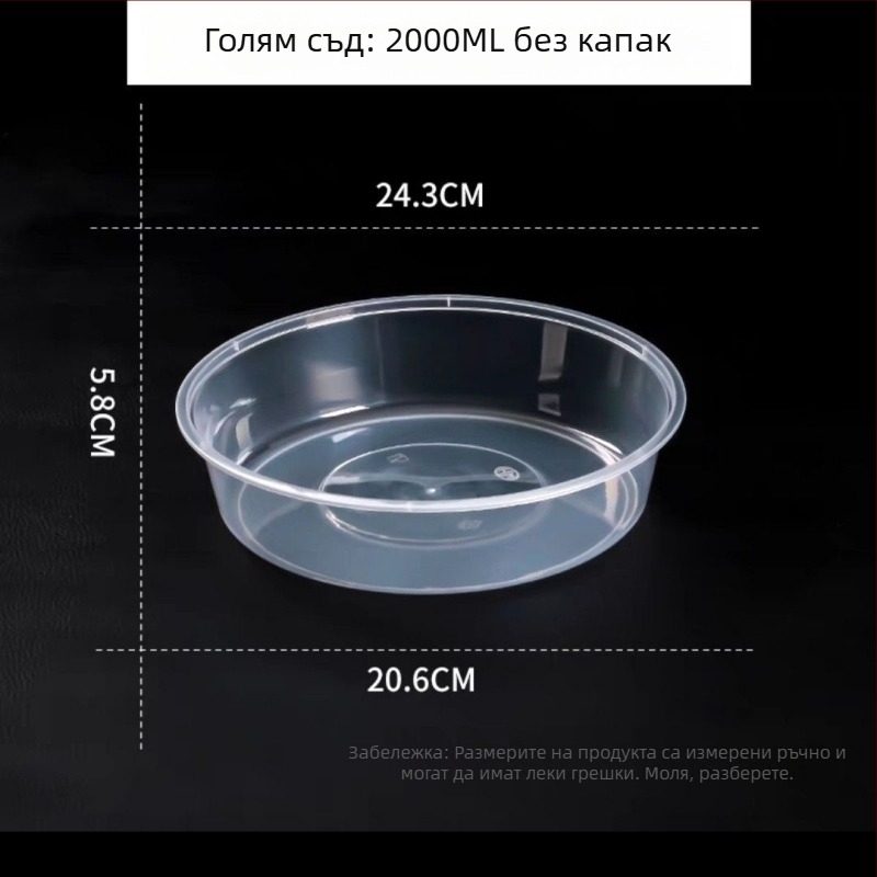 Едноразова кръгла кутия за обяд за разнос – раци и плодове, не става за микровълнова, печат на лого е възможен