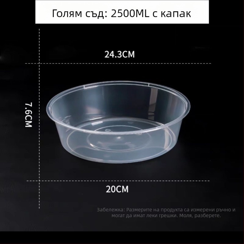 Едноразова кръгла кутия за обяд за разнос – раци и плодове, не става за микровълнова, печат на лого е възможен