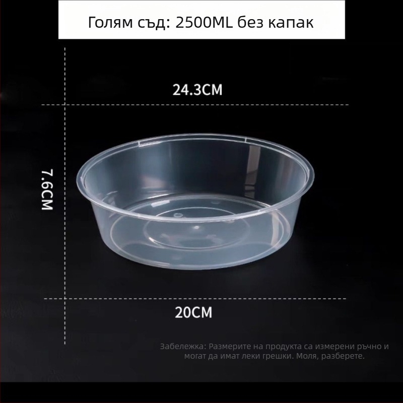 Едноразова кръгла кутия за обяд за разнос – раци и плодове, не става за микровълнова, печат на лого е възможен