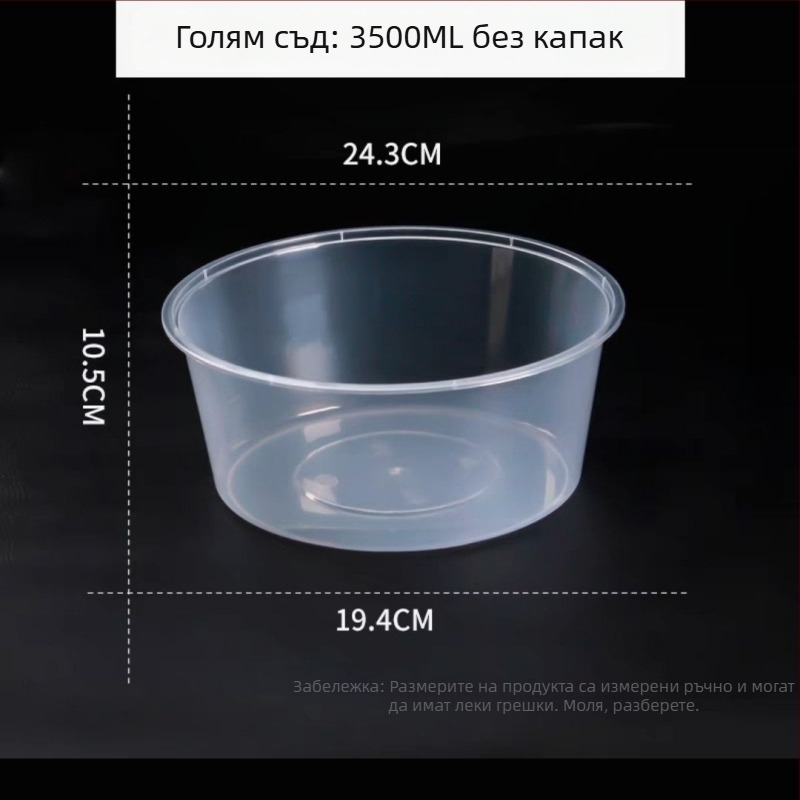 Едноразова кръгла кутия за обяд за разнос – раци и плодове, не става за микровълнова, печат на лого е възможен