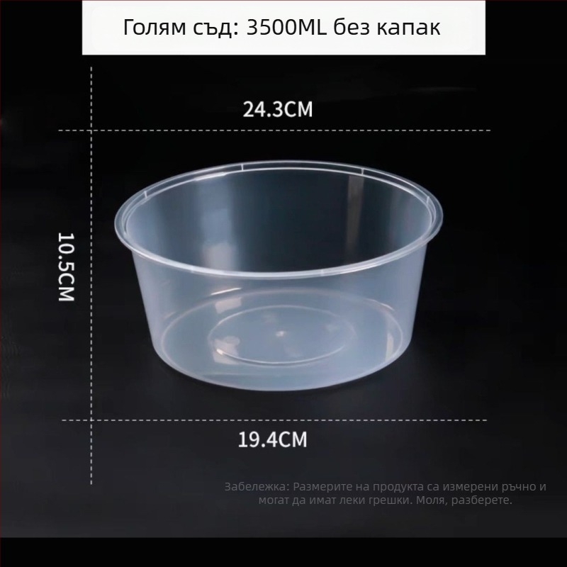 Едноразова кръгла кутия за обяд за разнос – раци и плодове, не става за микровълнова, печат на лого е възможен