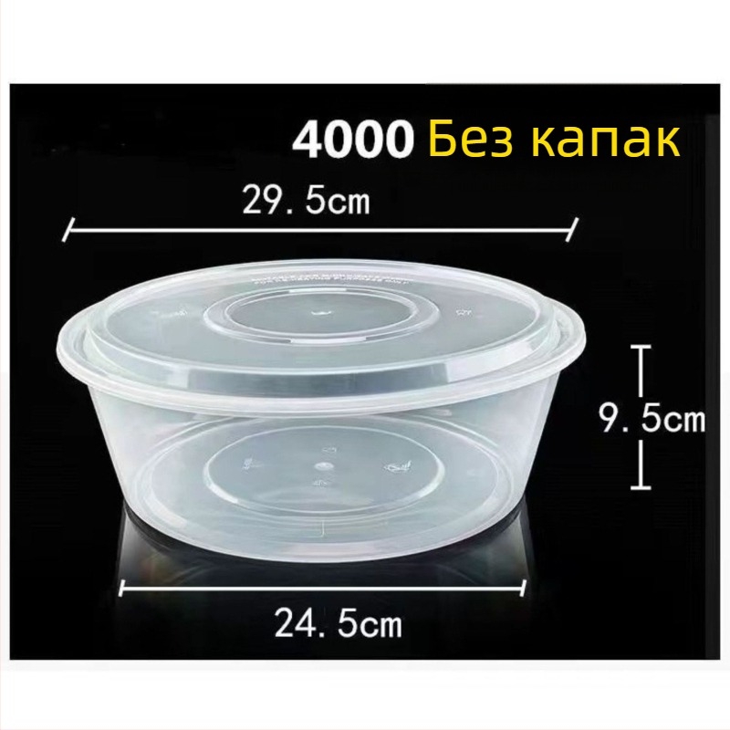 Едноразова кръгла кутия за обяд за разнос – раци и плодове, не става за микровълнова, печат на лого е възможен