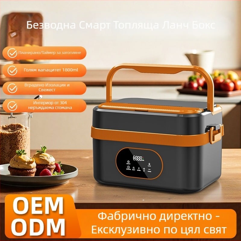 Elebest HC01 Електрическа кутия за обяд, 1.3–1.5 л, USB захранване 60W, стоманен вътрешен резервоар, самозагряваща се с подвижна вътрешна част