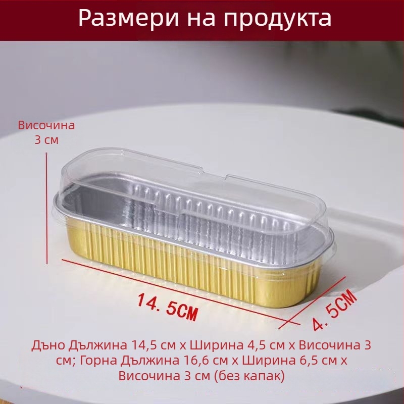 Еднократна кутия за печене от алуминиево фолио, правоъгълна, капацитет 200 ml, персонализируема, марка Hong Kong Long