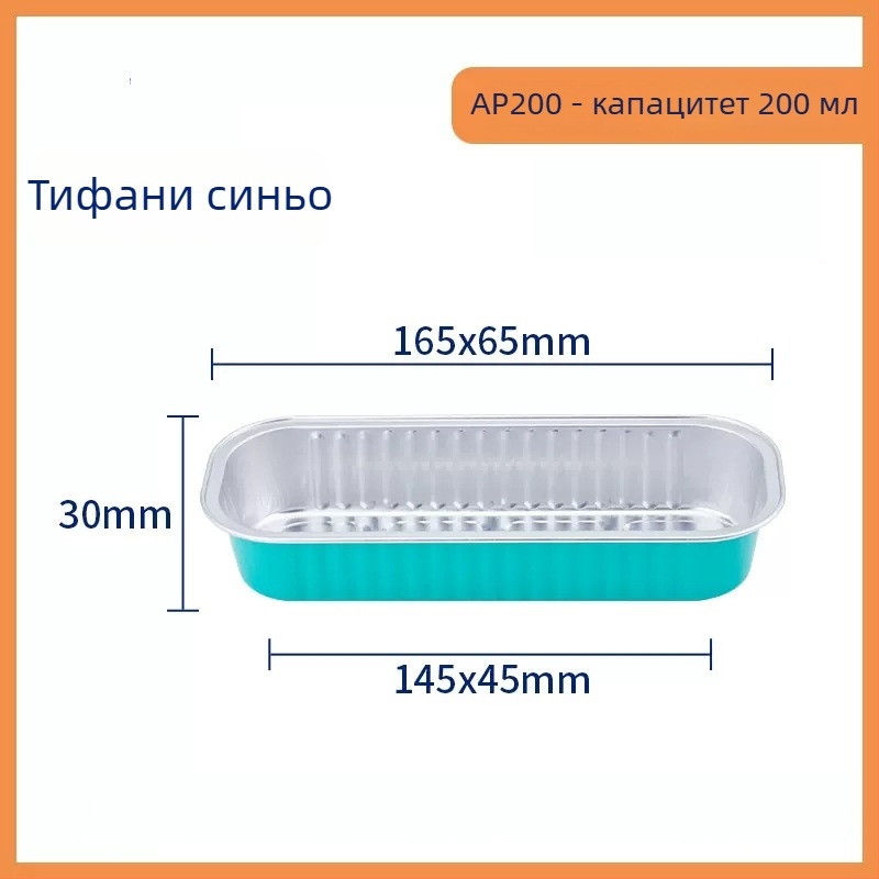 Еднократна кутия за печене от алуминиево фолио, правоъгълна, капацитет 200 ml, персонализируема, марка Hong Kong Long