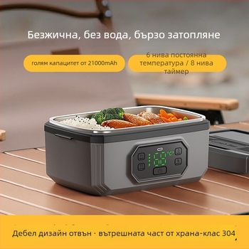 Електрическа кутия за обяд с нагряване, безжично зареждане, нагряване без вода, капацитет 1.1–1.2 л, USB захранване