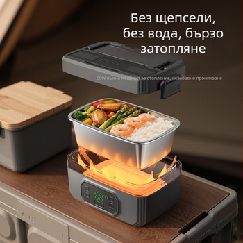 Електрическа кутия за обяд с нагряване, безжично зареждане, нагряване без вода, капацитет 1.1–1.2 л, USB захранване