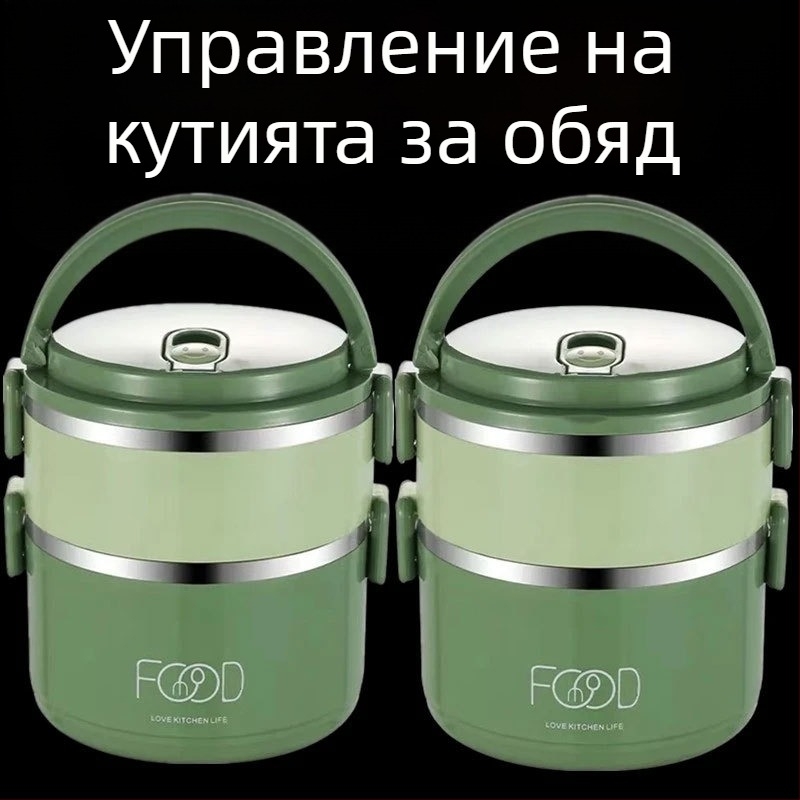 Ланч бокс с изолация: многослоен дизайн (3–4 слоя), пластмаса + неръждаема стомана, капацитет 2.1–3 л, кръгла форма, преносим