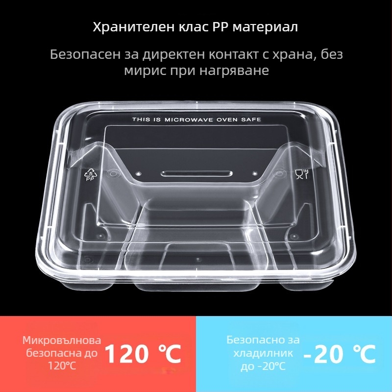 Еднократна кутия за хранене с четири или пет отделения, капак, пластмасова, подходяща за микровълнова, биоразградима