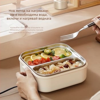 Електрическа кутия за обяд с безводно нагряване, изолирана с двойно отделение, капацитет 1 л или по-малък, контрол на температурата