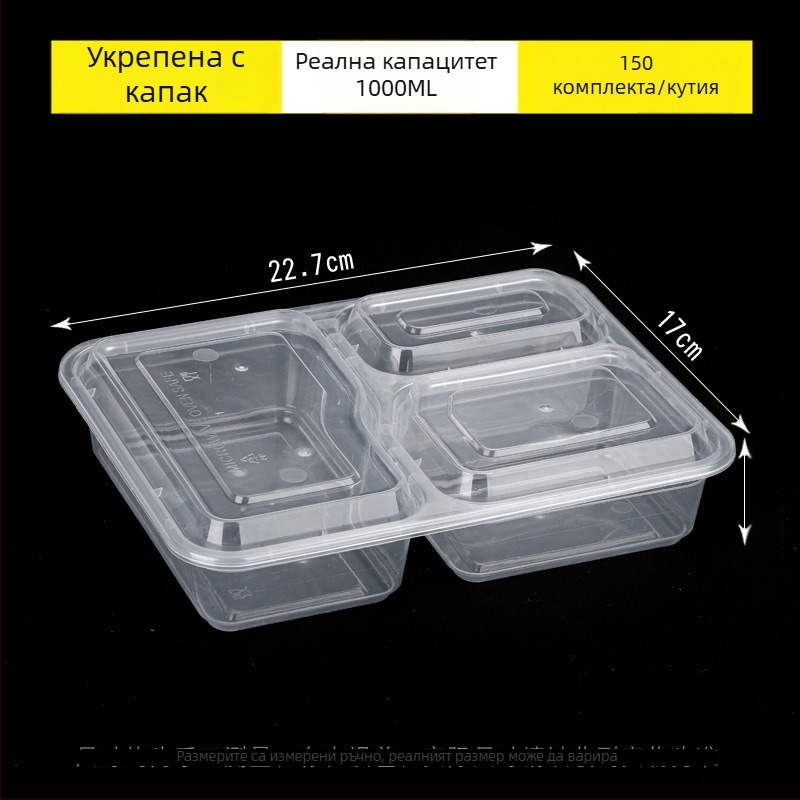 Еднократна кутия за износ с три отделения, PP материал, подходяща за микровълнова, персонализируема с лого