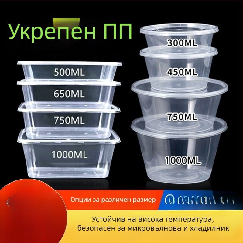 Одноразова удебелена пластмасова кутия за обяд с капак, правоъглен контейнер и кръгъл съд за доставка