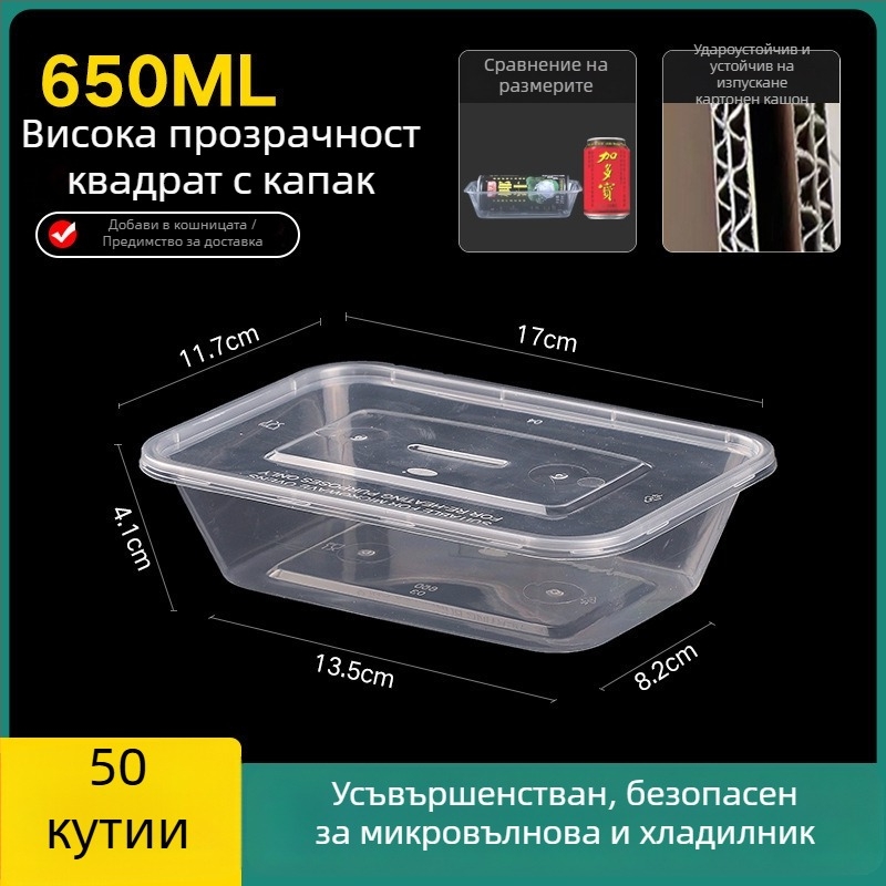 Одноразова удебелена пластмасова кутия за обяд с капак, правоъглен контейнер и кръгъл съд за доставка