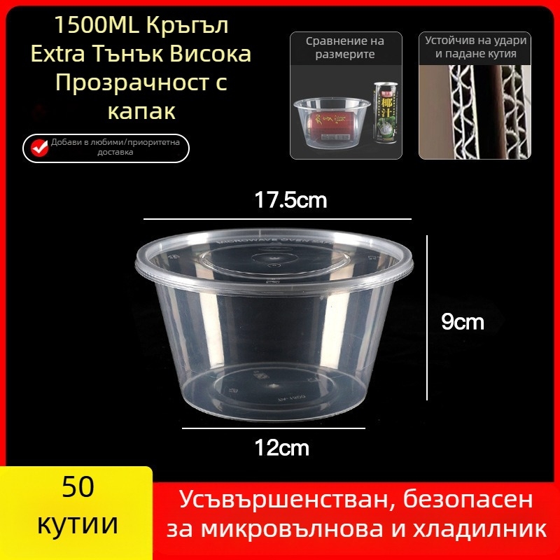 Одноразова удебелена пластмасова кутия за обяд с капак, правоъглен контейнер и кръгъл съд за доставка
