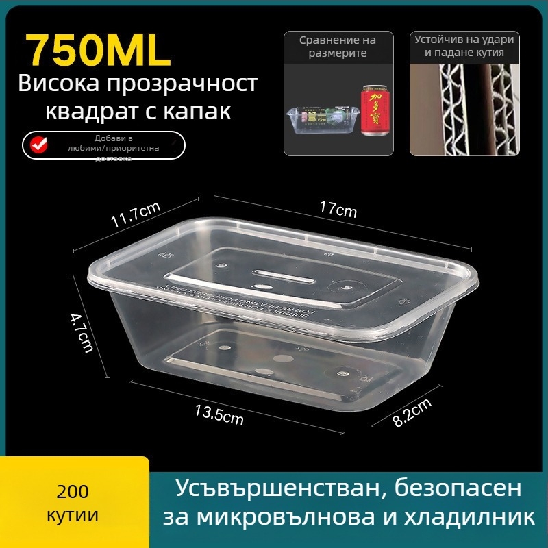 Одноразова удебелена пластмасова кутия за обяд с капак, правоъглен контейнер и кръгъл съд за доставка