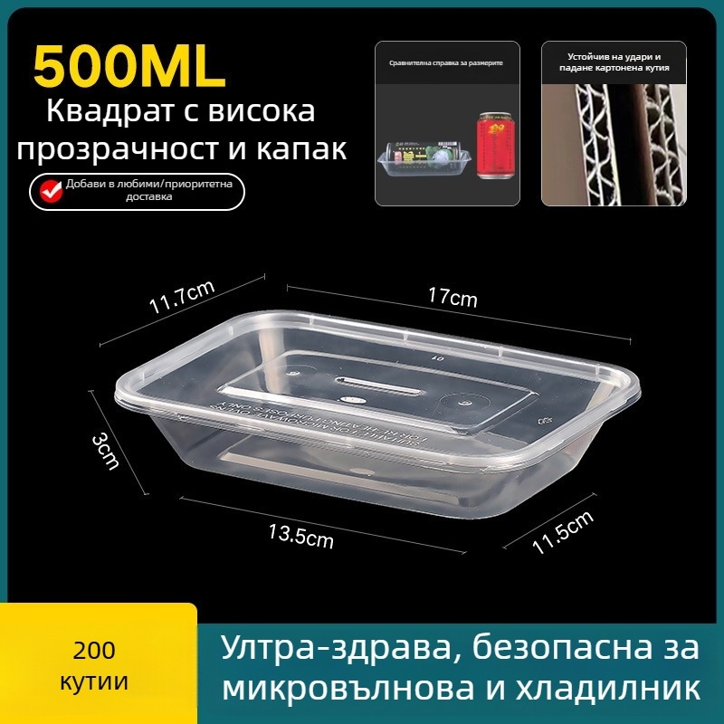Одноразова удебелена пластмасова кутия за обяд с капак, правоъглен контейнер и кръгъл съд за доставка