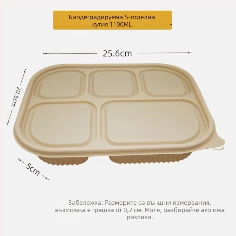 Биоразградима кутия за обяд от царевичен нишесте, с 2–4 отделения, кръгло-правоъгълна форма