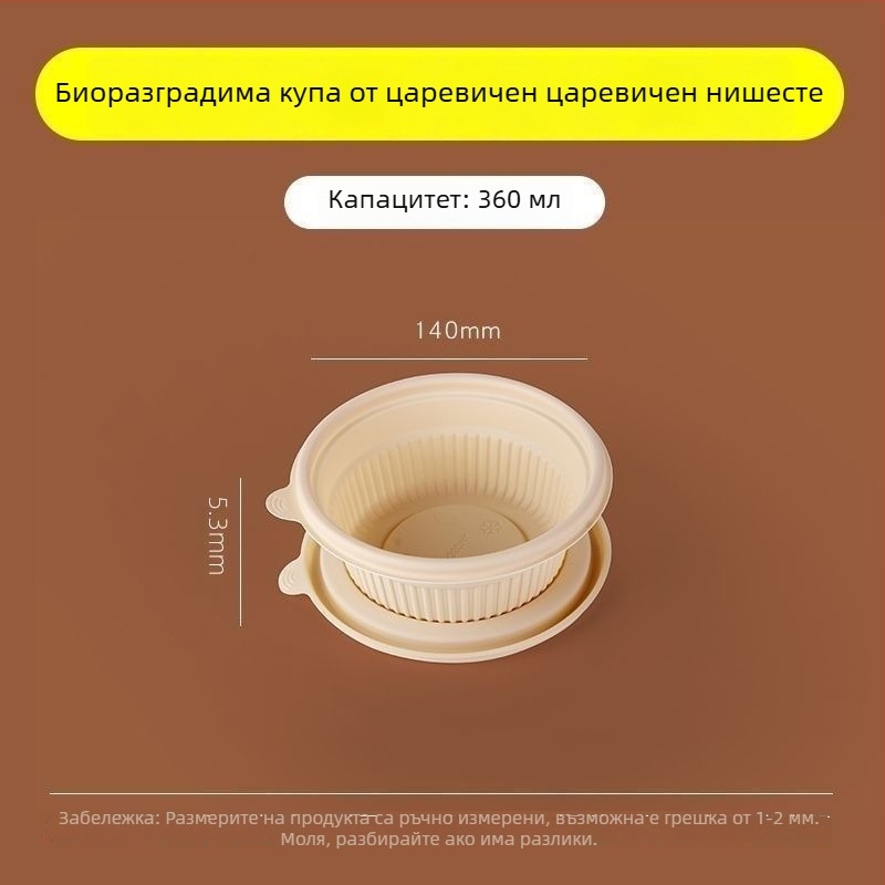 Биоразградима кутия за обяд от царевичен нишесте, с 2–4 отделения, кръгло-правоъгълна форма