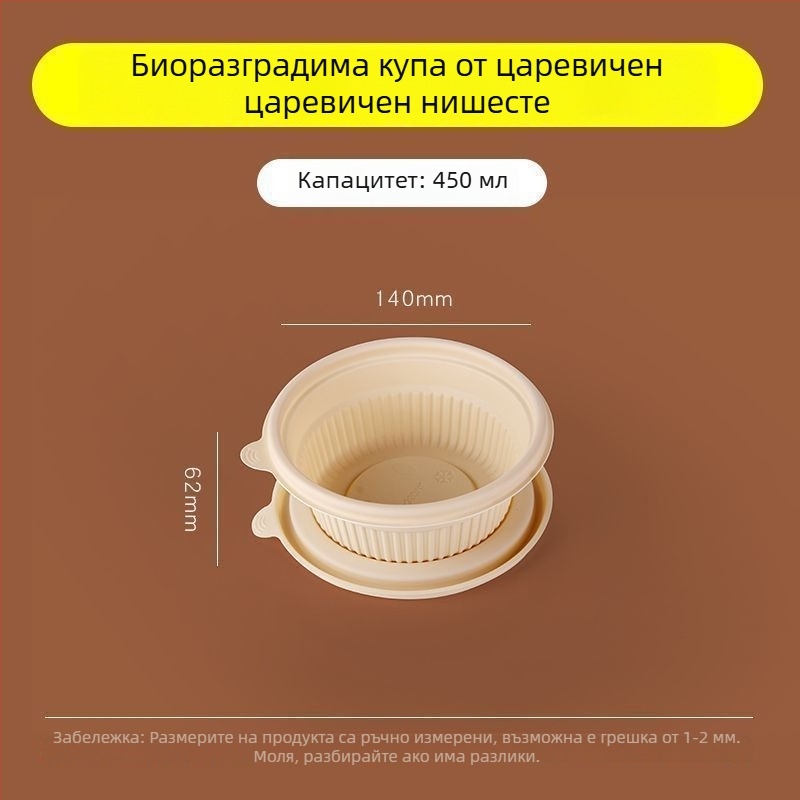 Биоразградима кутия за обяд от царевичен нишесте, с 2–4 отделения, кръгло-правоъгълна форма