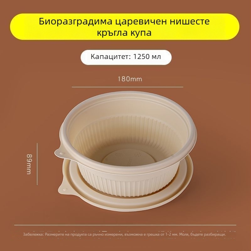Биоразградима кутия за обяд от царевичен нишесте, с 2–4 отделения, кръгло-правоъгълна форма
