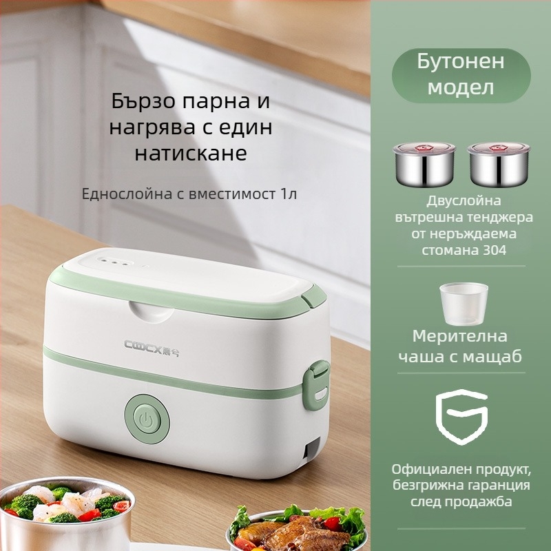 Електрическа кутия за обяд, 2.0 л капацитет, 300W, неръждаема вътрешна тава, 110–220V, функция подгряване
