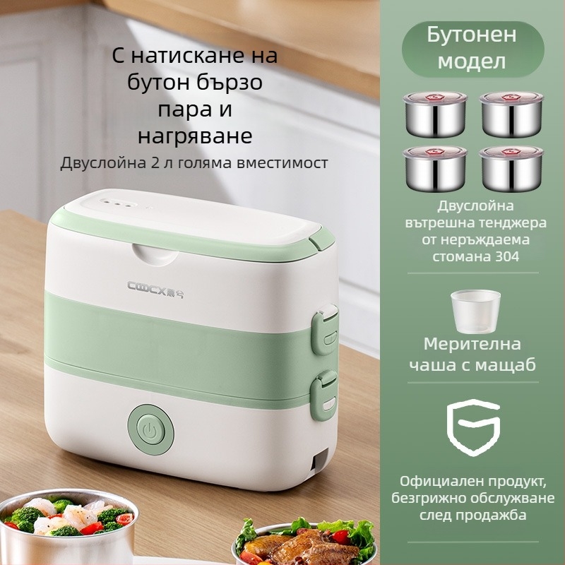Електрическа кутия за обяд, 2.0 л капацитет, 300W, неръждаема вътрешна тава, 110–220V, функция подгряване