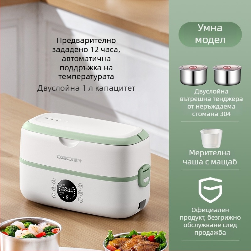 Електрическа кутия за обяд, 2.0 л капацитет, 300W, неръждаема вътрешна тава, 110–220V, функция подгряване