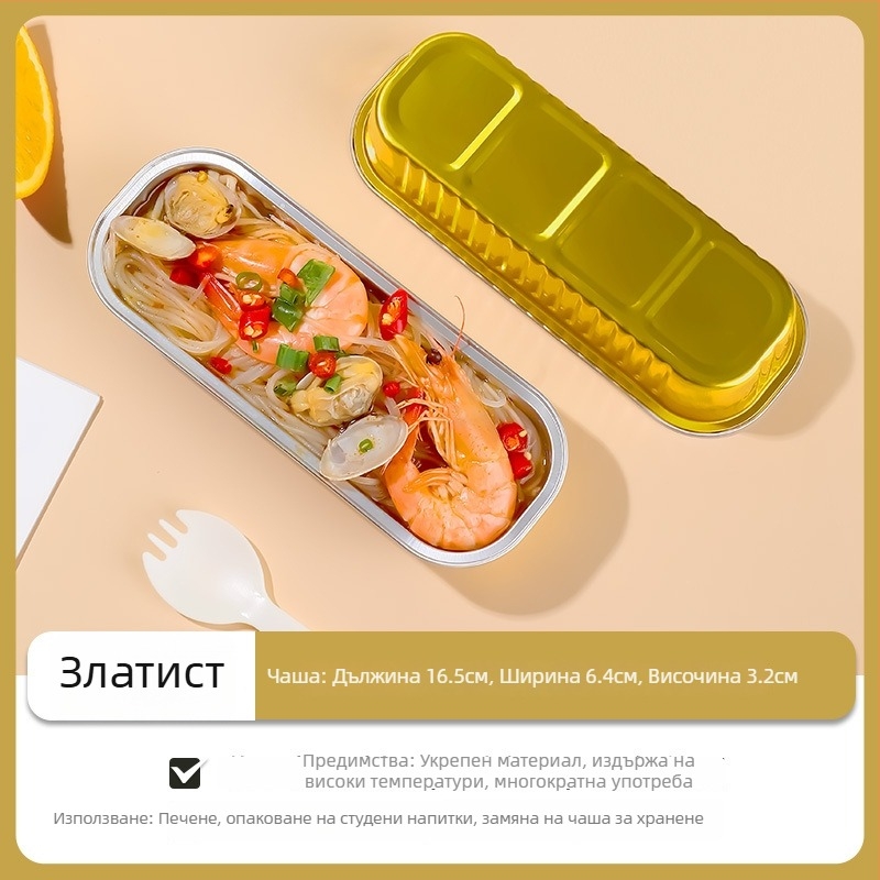 Кутия за хранене от алуминиево фолио за печене и барбекю, правоъгълна, неподходяща за микровълнова, опции за пакет 10/30/60/100, възможност за печат на лого