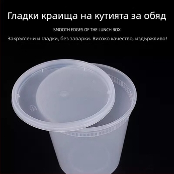 Еднократна купа за супа с уплътнение и капак, плътна пластмаса, кръгла, подходяща за микровълнова, възможност за лого, пакет от 240 бр.